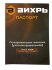 Полировальная машина (углошлифовальная) Вихрь УШМ-180/1300П в Москве