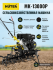 Сельскохозяйственная машина HUTER MK-13000P в Москве