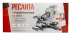 Торцовочная пила Ресанта ТП-210ПЛ в Москве