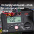 Цифровой мегаомметр RGK RT-10 с поверкой в Москве