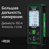 Лазерный дальномер с видоискателем RGK DV150 с калибровкой в Москве