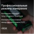 Лазерный дальномер с видоискателем RGK DV100 с калибровкой в Москве