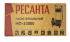 Фекальный насос Ресанта НФ-20000 в Москве