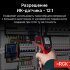 Пирометр RGK PL-7 Max в Москве
