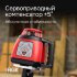 Ротационный нивелир RGK SP-310 с калибровкой в Москве