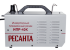 Инвертор для плазменной резки РЕСАНТА ИПР-40К в Москве
