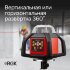 Ротационный нивелир RGK SP-610 с калибровкой в Москве