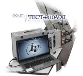 Система ТЕСТ-9110-VXI в Москве