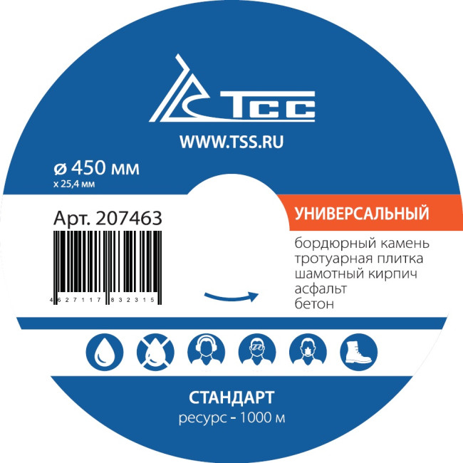Алмазный диск ТСС-450 Универсальный (Стандарт) в Москве