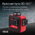 Лазерный уровень RGK PR-3R с калибровкой в Москве