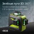 Лазерный уровень RGK PR-3G с калибровкой в Москве