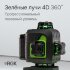 Лазерный уровень RGK PR-4D Green с калибровкой с зеленым лучом в Москве