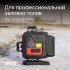 Лазерный уровень RGK PR-4D Red с калибровкой с красным лучом в Москве
