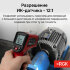 Пирометр RGK PL-6 с поверкой в Москве