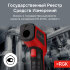 Пирометр RGK PL-6 с поверкой в Москве